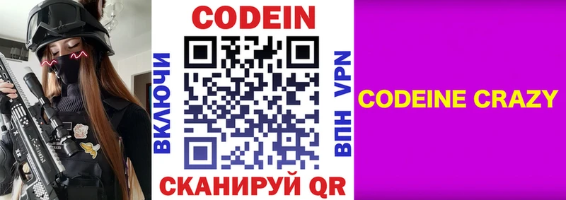 Кодеин напиток Lean (лин)  Кизел 