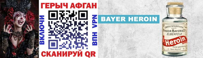 Героин Афган  купить  сайты  Кизел 